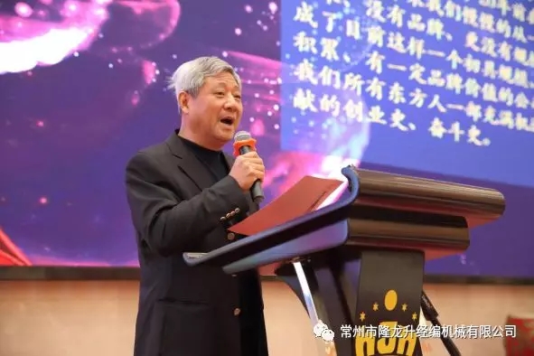 峥嵘廿载，感谢有您 --隆龙升成立20周年暨新品发布会